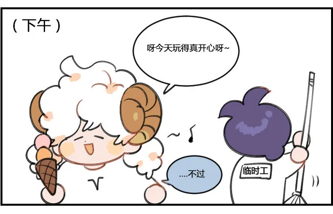 熟悉的身影 第3页