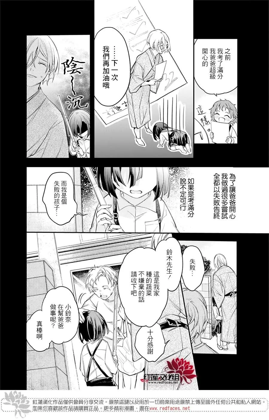 短篇 第15页