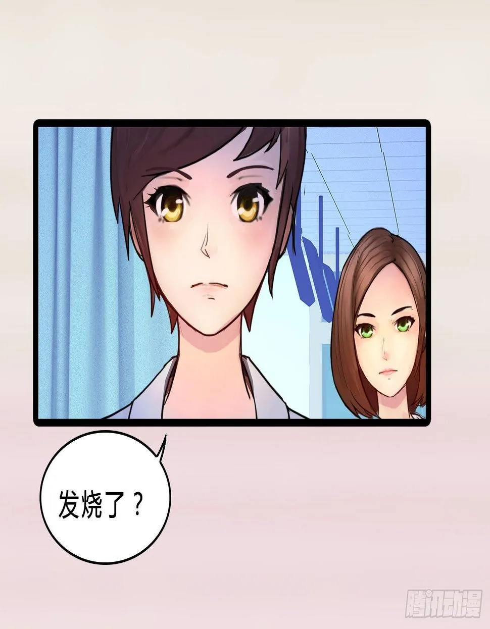 021 暴躁的熊孩子 第5页