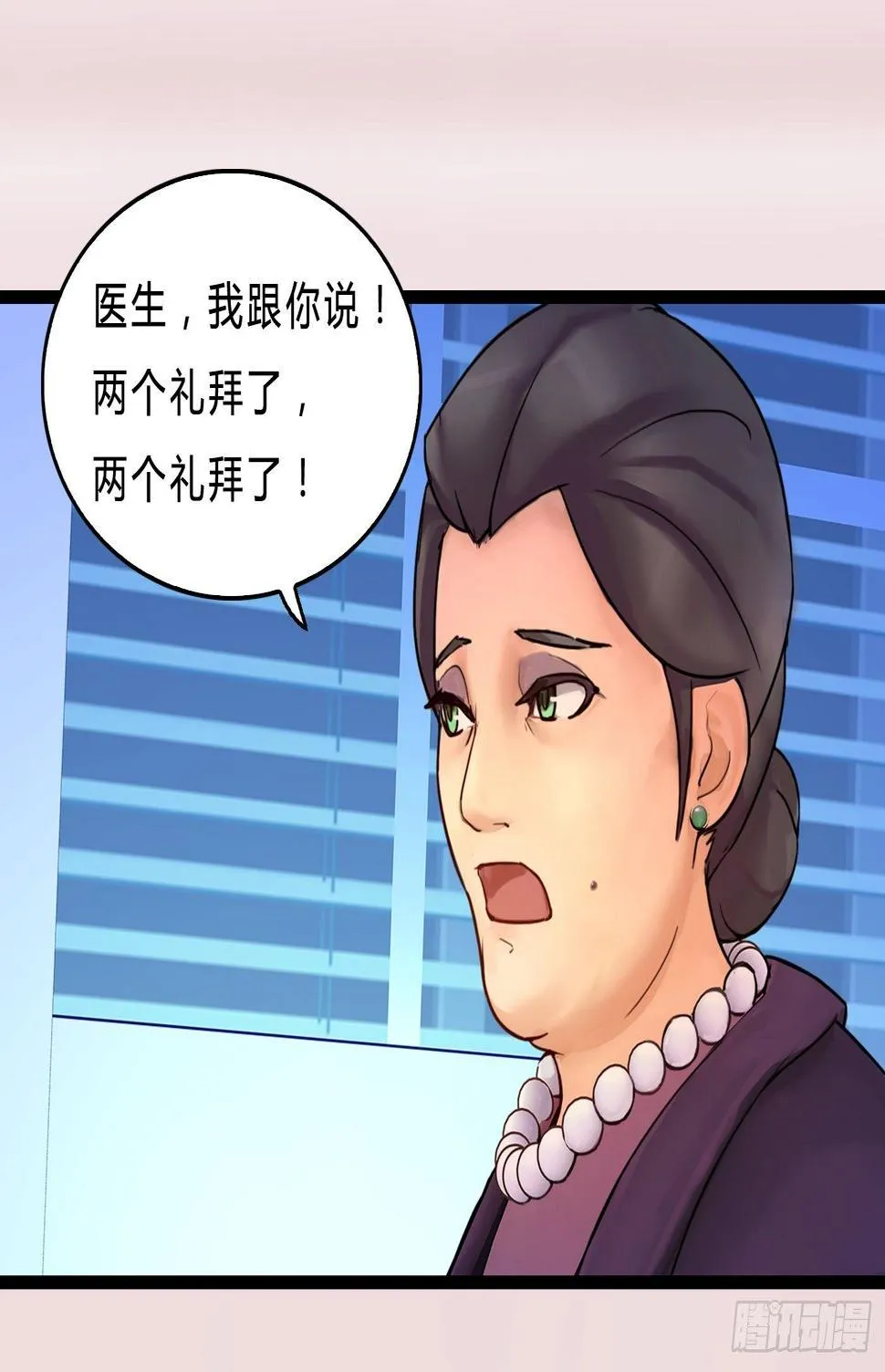 021 暴躁的熊孩子 第6页