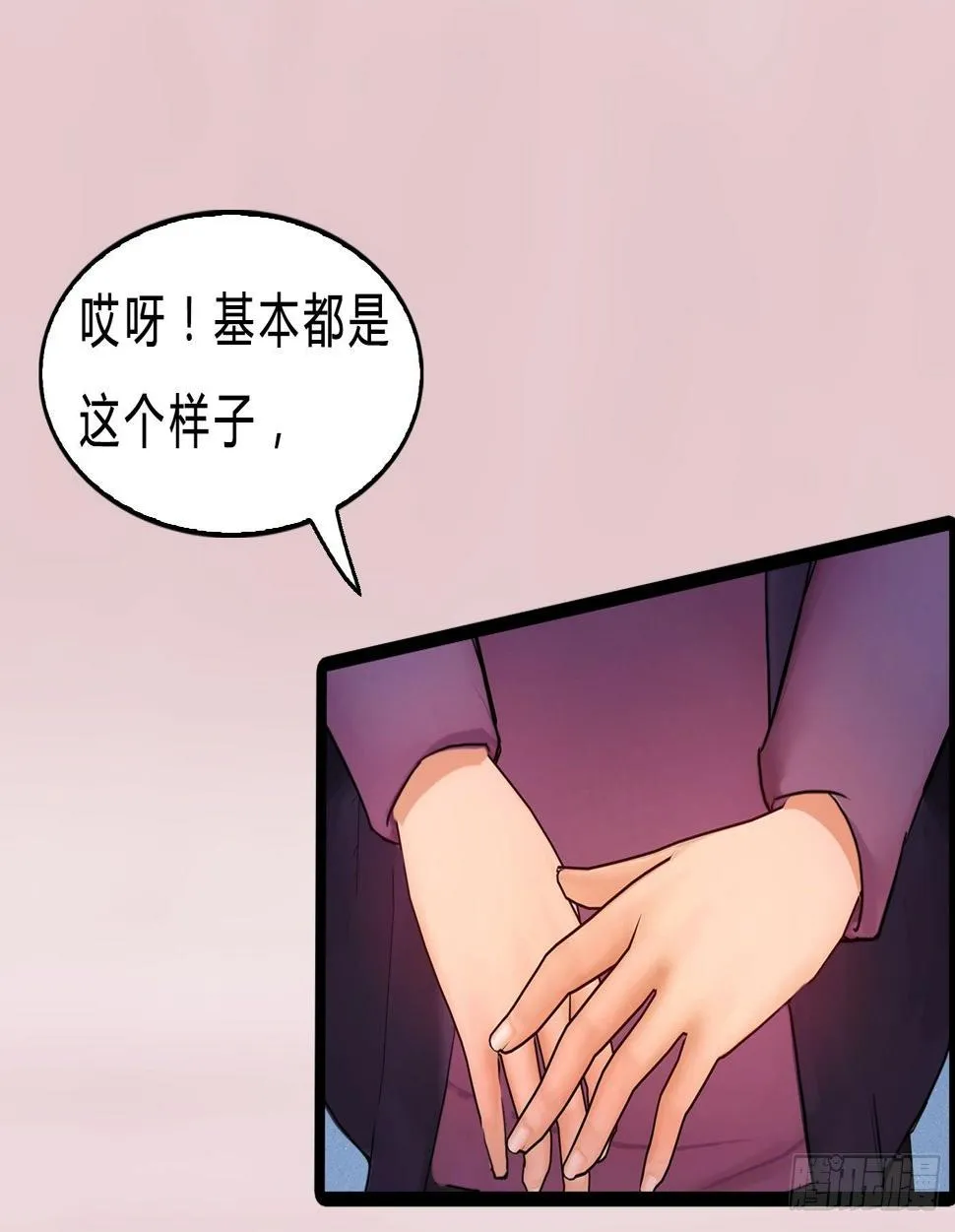 021 暴躁的熊孩子 第8页