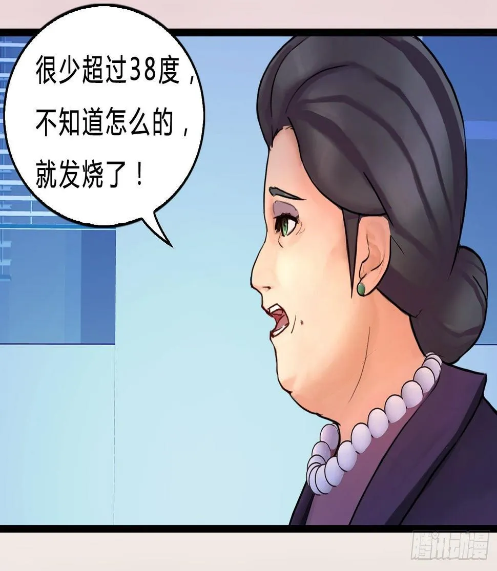 021 暴躁的熊孩子 第9页