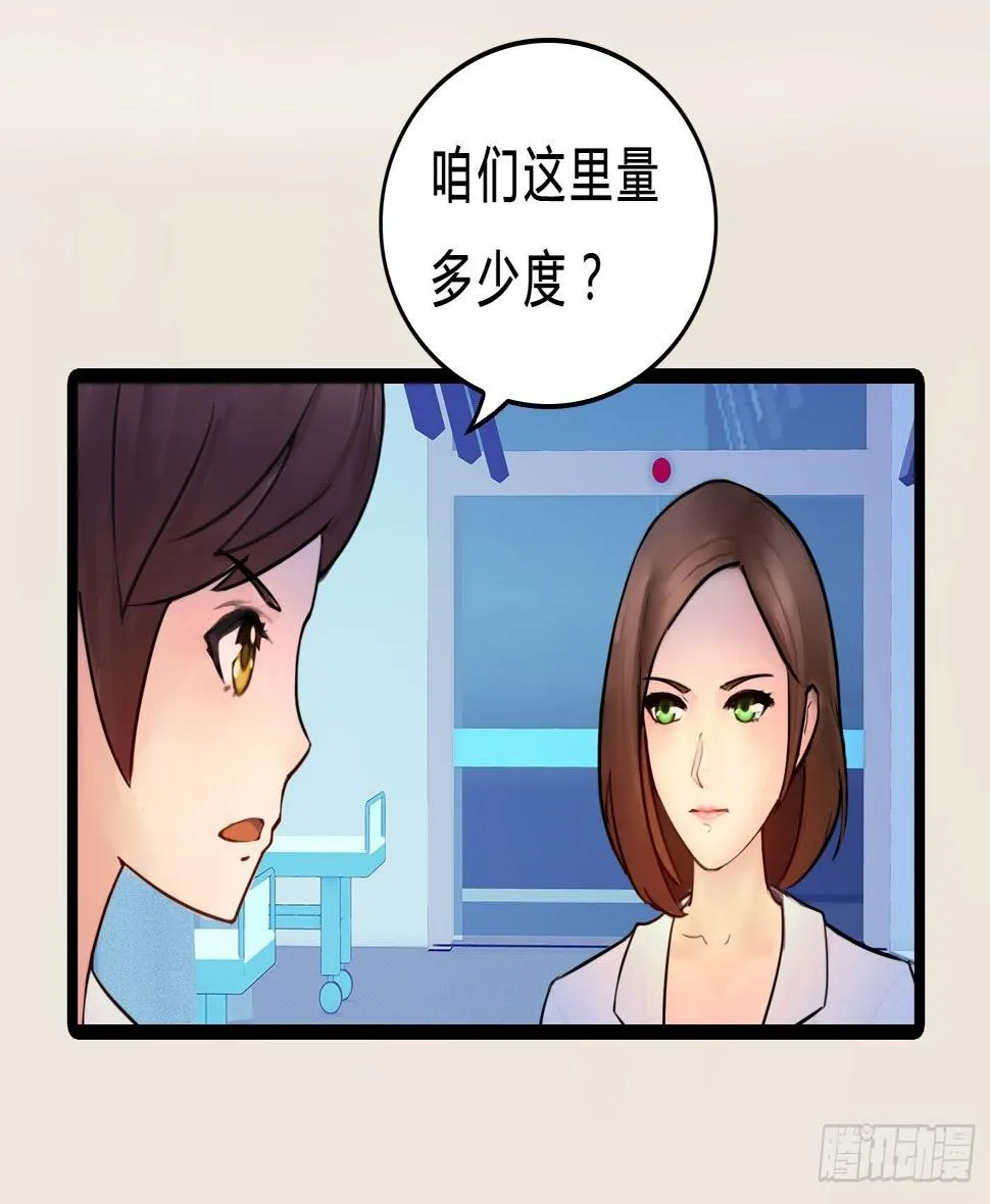 021 暴躁的熊孩子 第10页