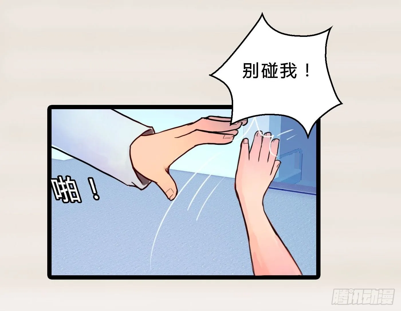 021 暴躁的熊孩子 第13页