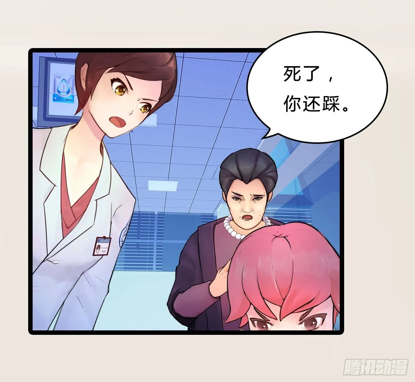 021 暴躁的熊孩子 第19页