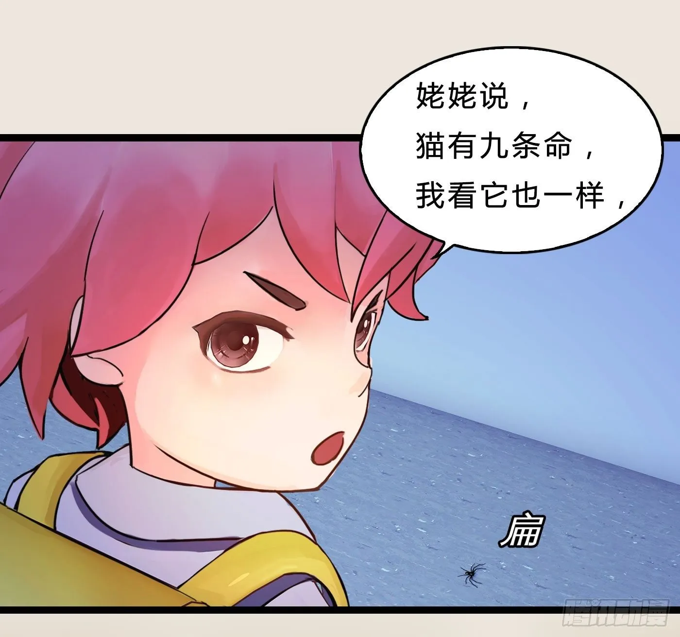 021 暴躁的熊孩子 第20页