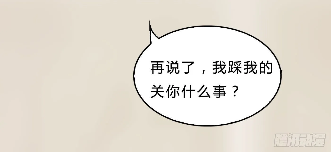 021 暴躁的熊孩子 第21页
