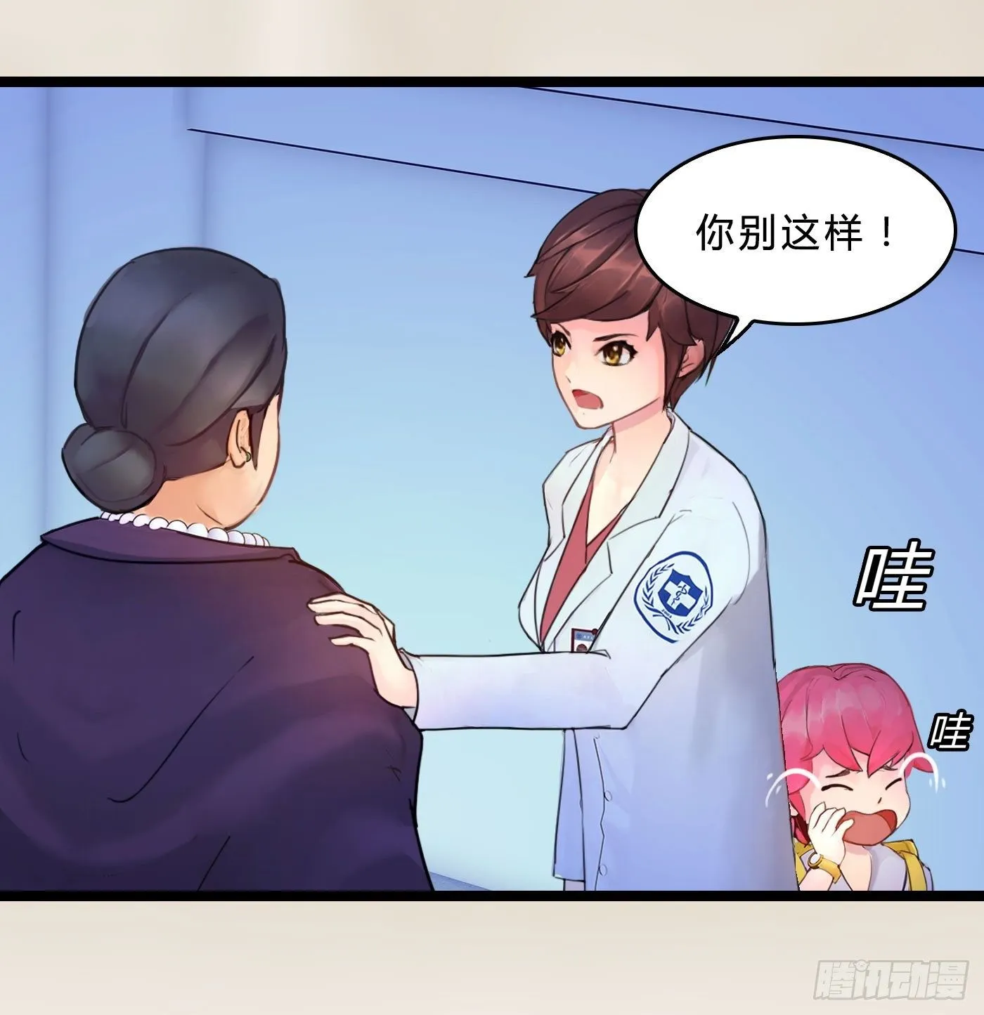 021 暴躁的熊孩子 第26页