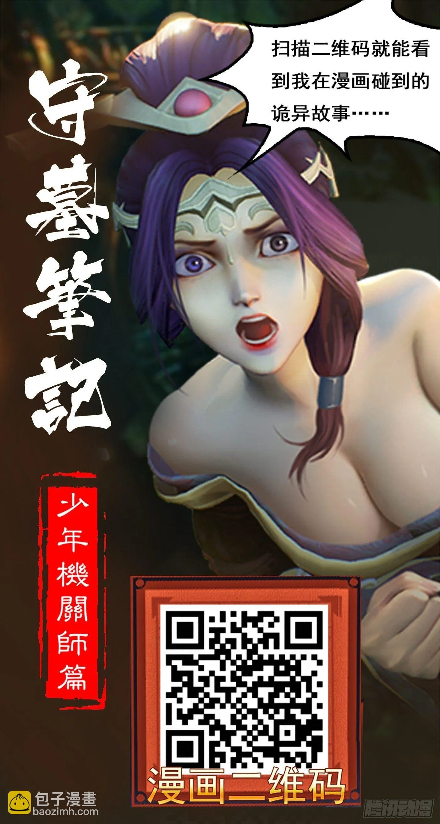 021 暴躁的熊孩子 第32页