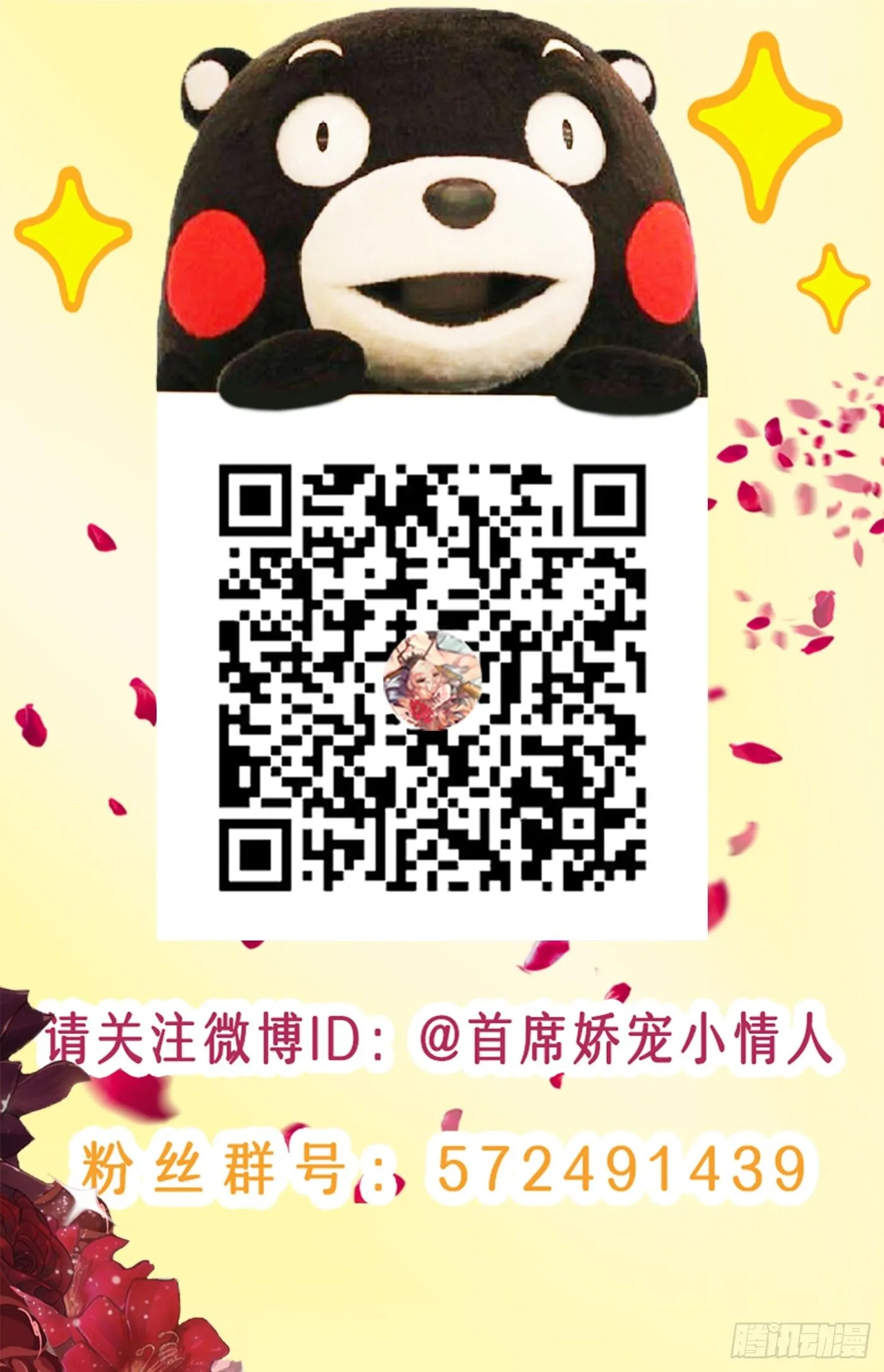 021 暴躁的熊孩子 第33页