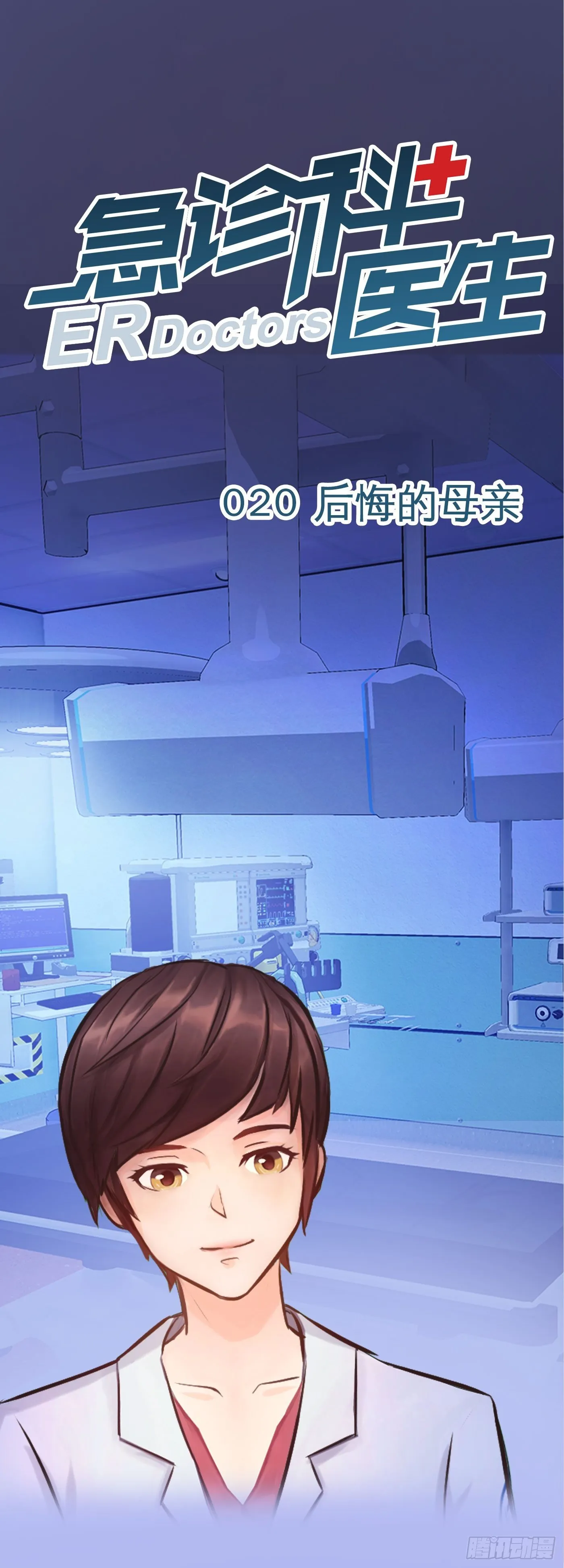 020 后悔的母亲 第1页
