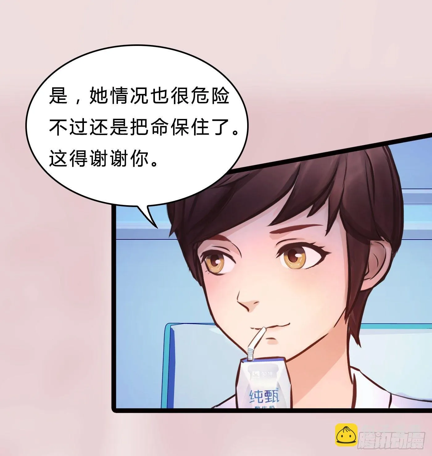 020 后悔的母亲 第5页