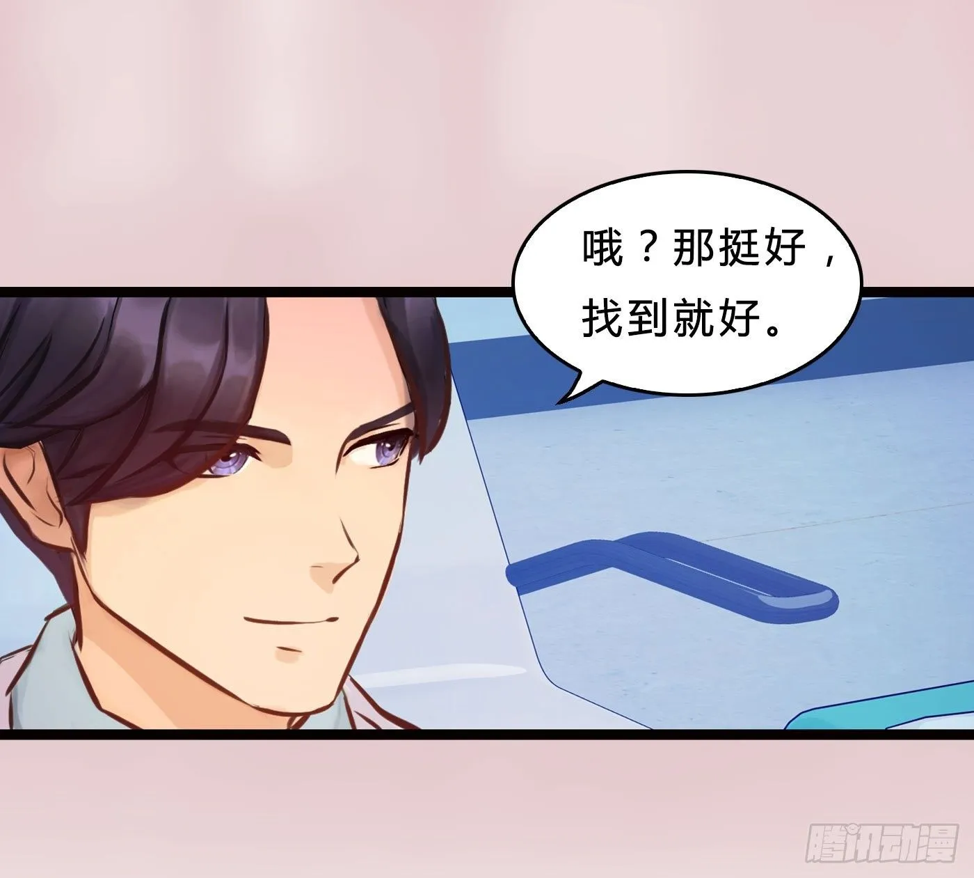 020 后悔的母亲 第6页