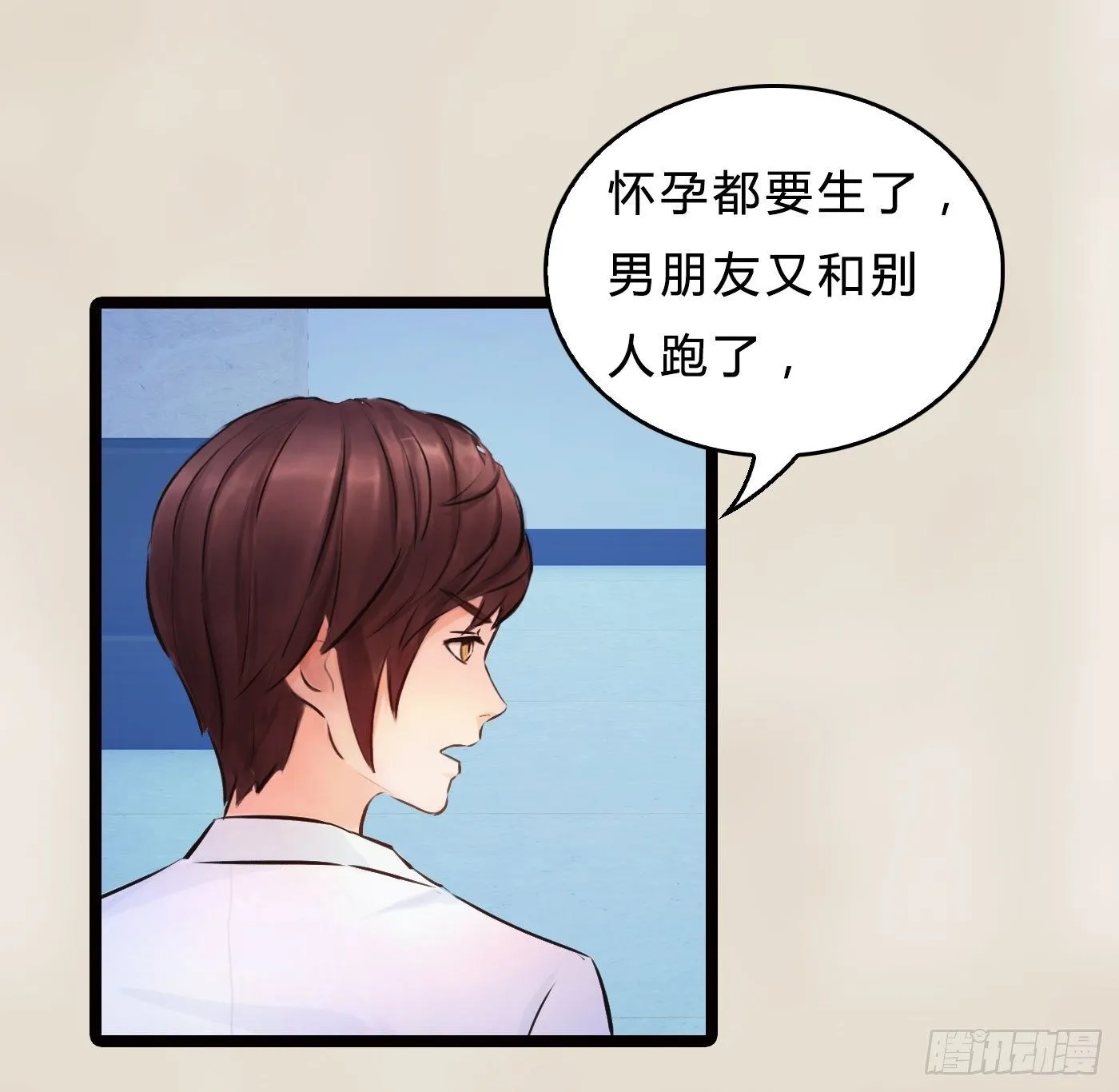 020 后悔的母亲 第8页