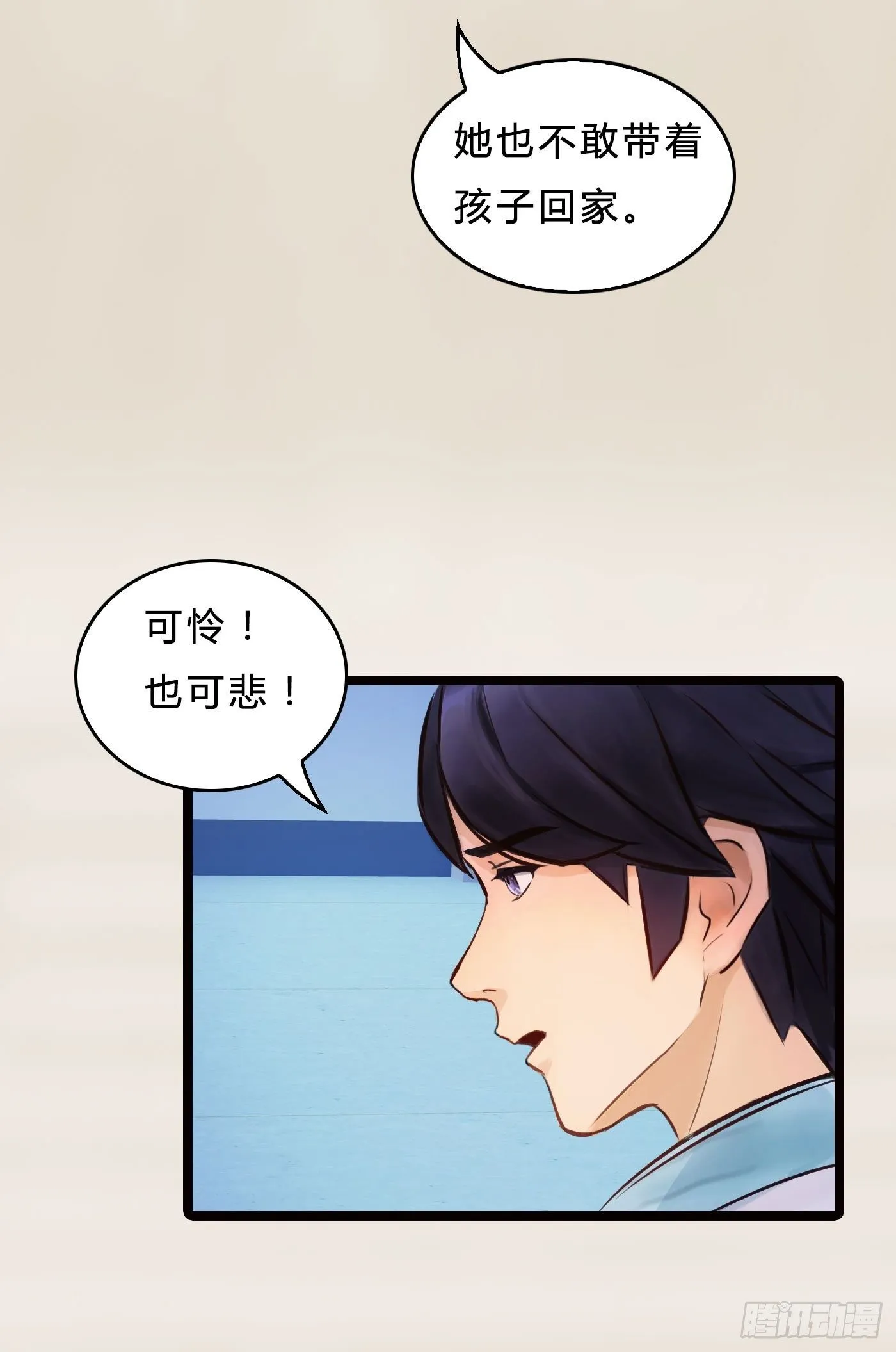 020 后悔的母亲 第9页