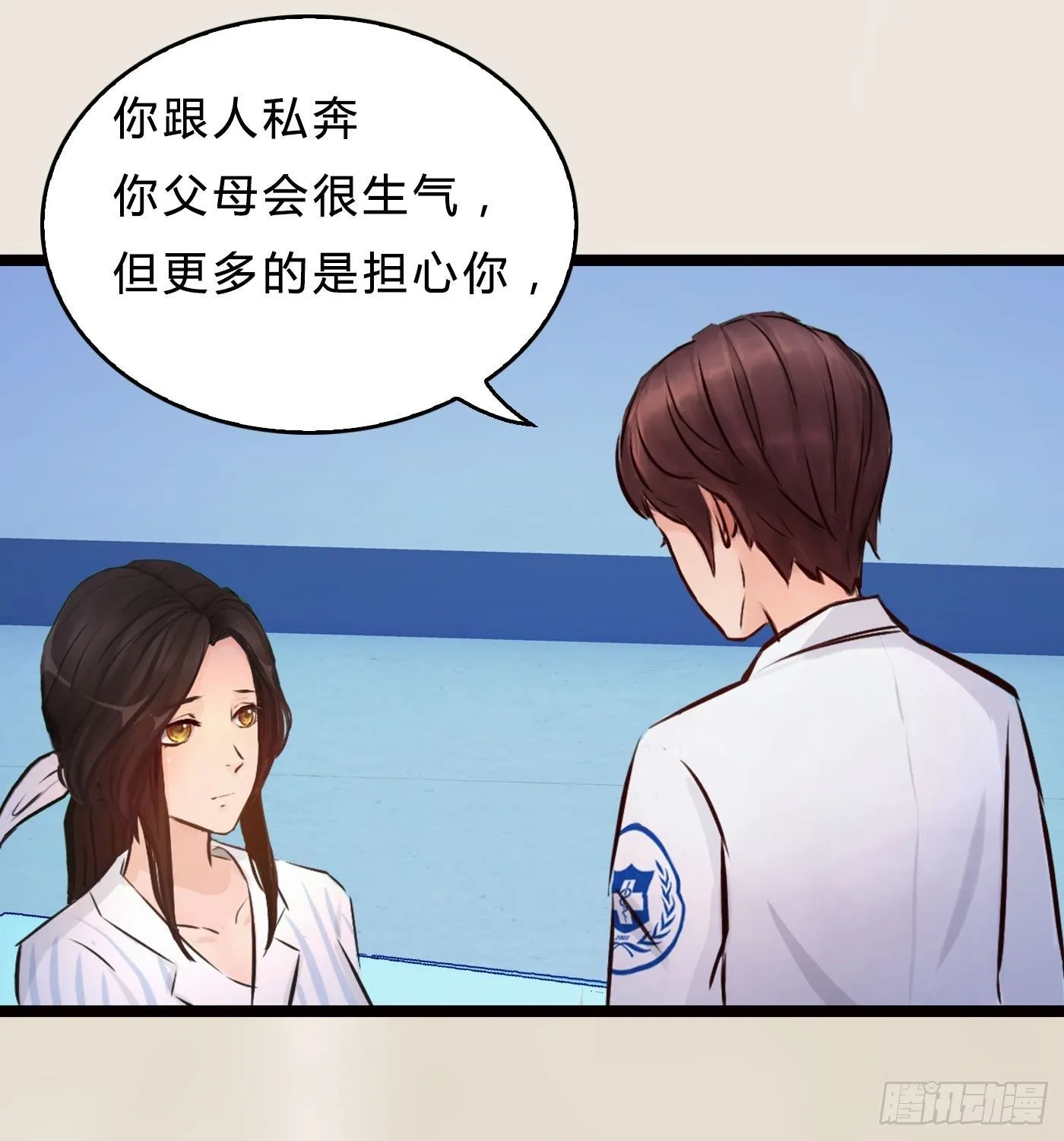 020 后悔的母亲 第16页