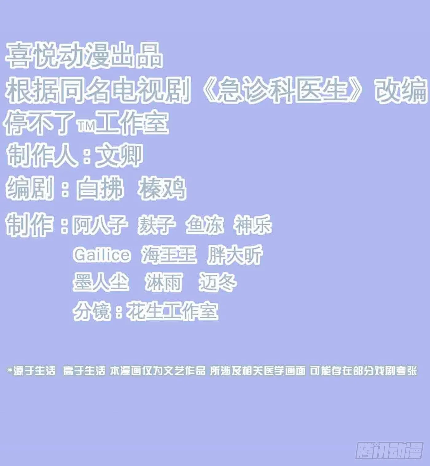 019 无法开口的理由 第2页