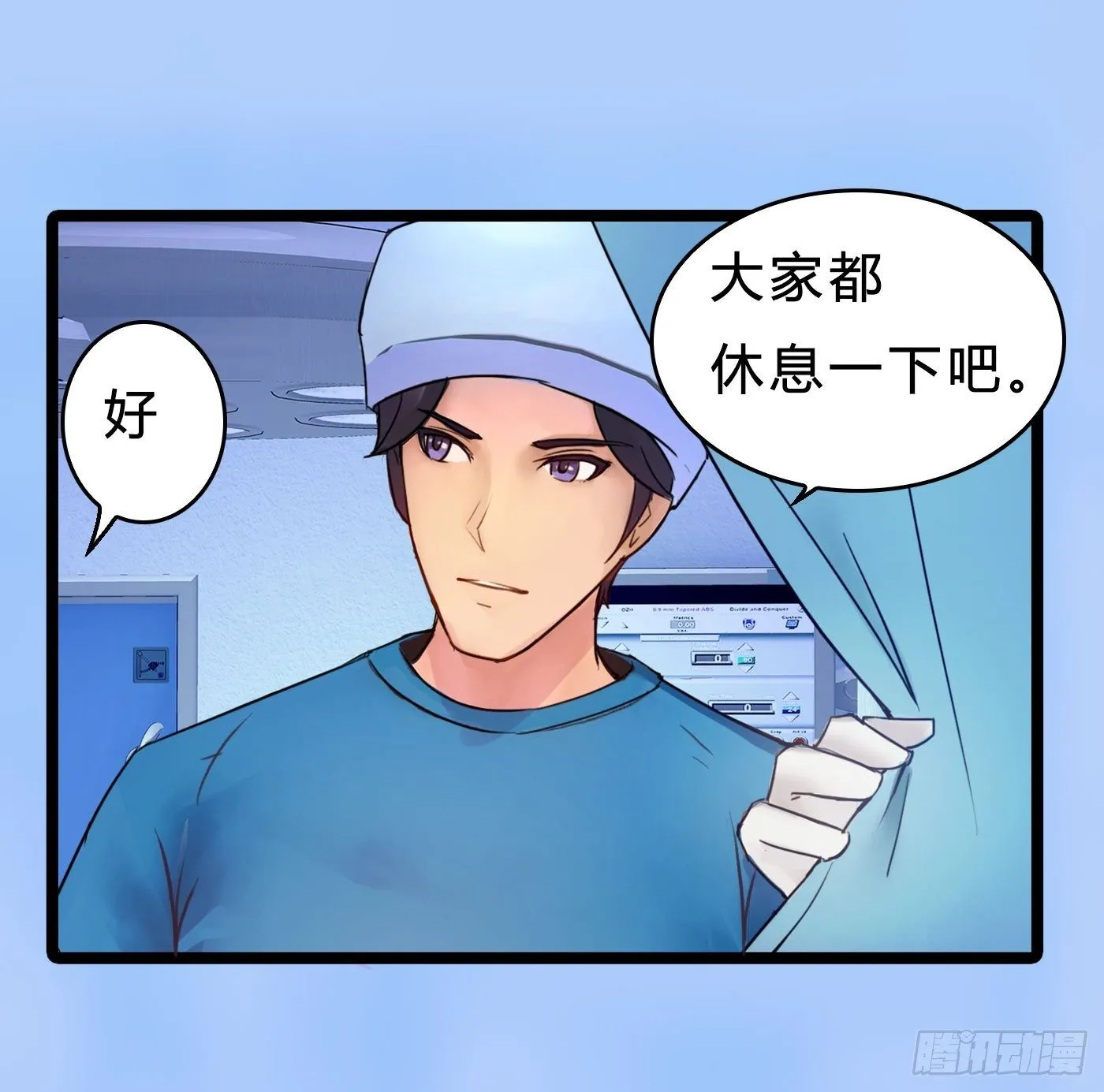 019 无法开口的理由 第4页