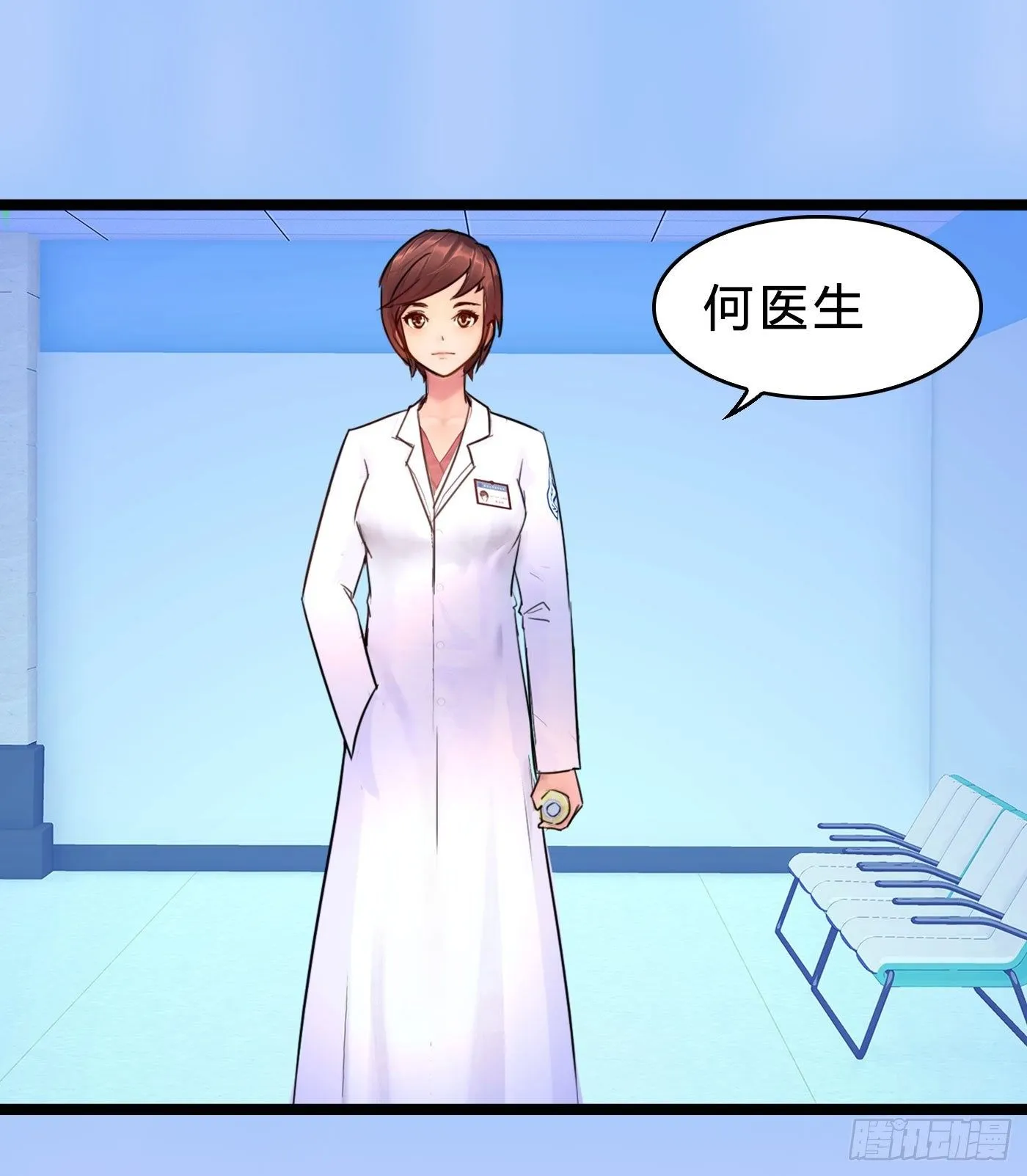 019 无法开口的理由 第5页