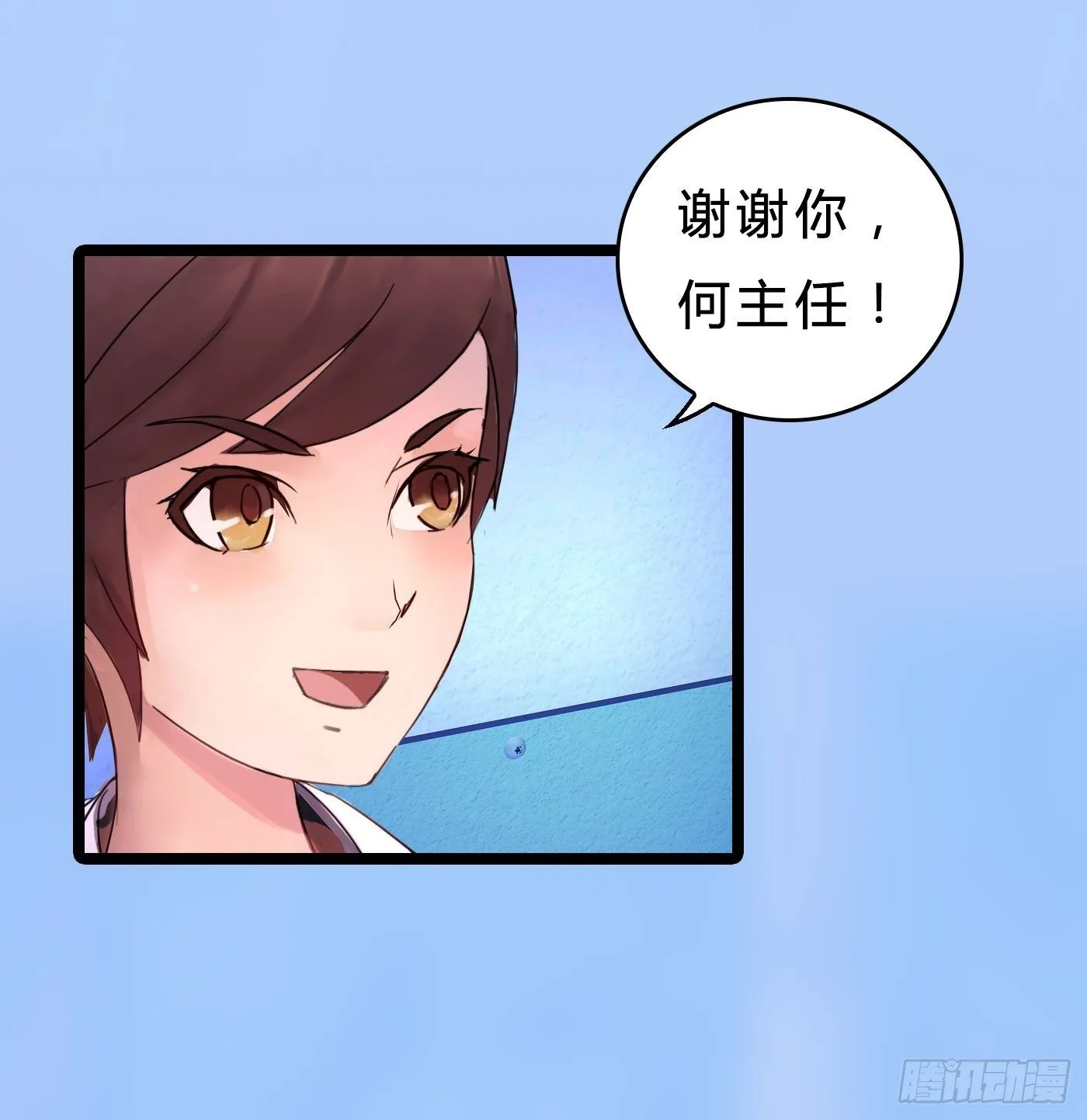 019 无法开口的理由 第7页