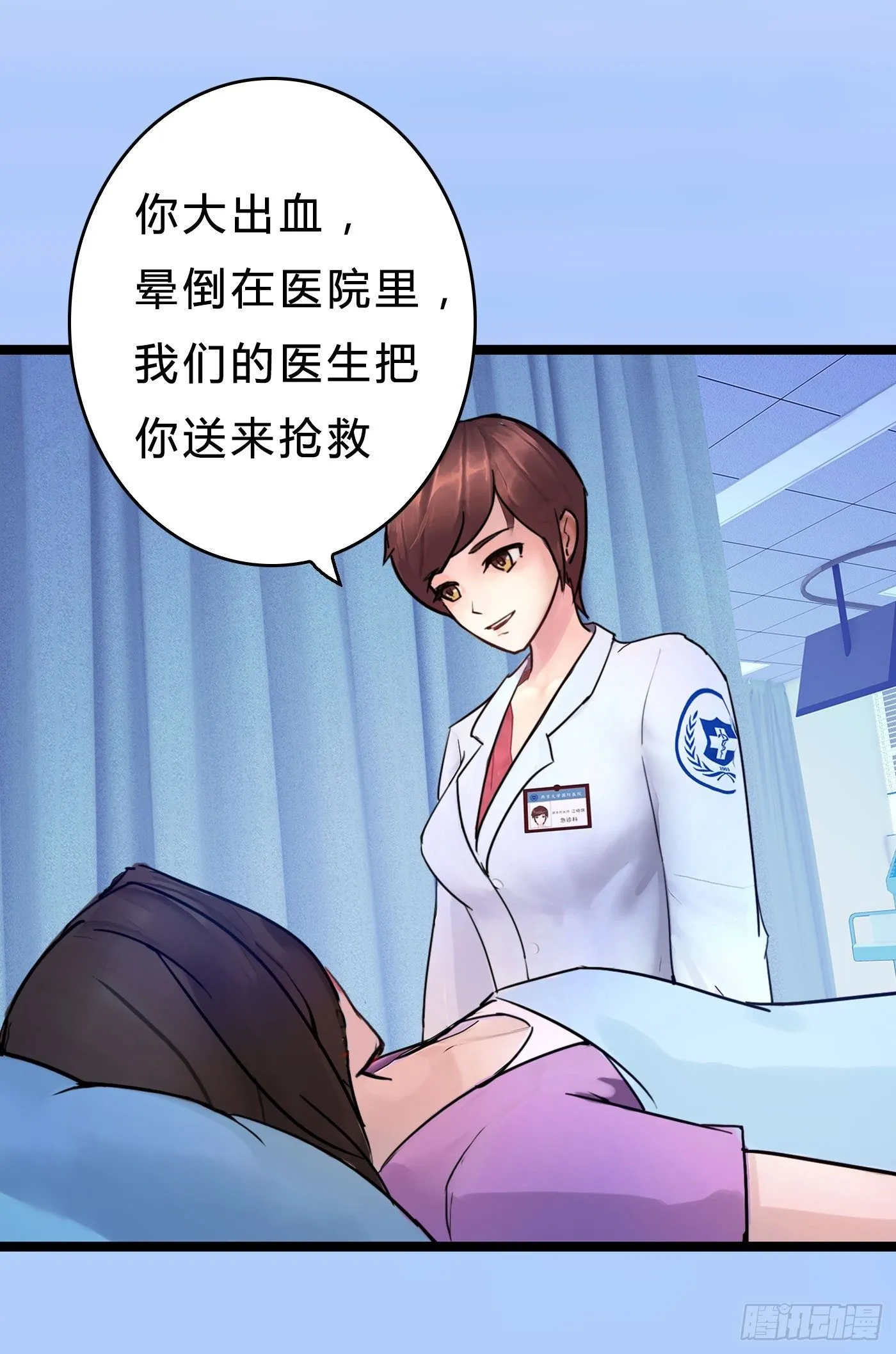 019 无法开口的理由 第14页