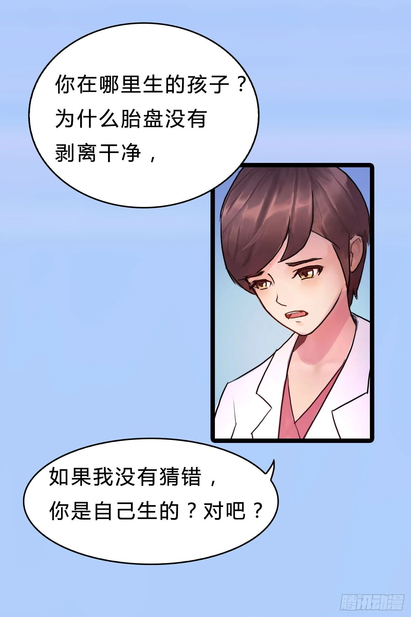 019 无法开口的理由 第18页