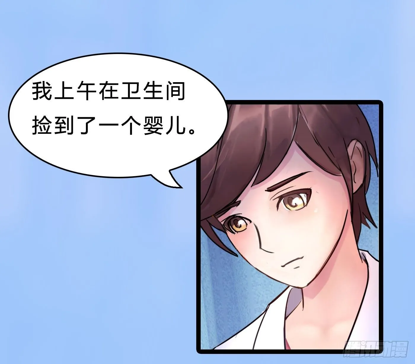 019 无法开口的理由 第20页