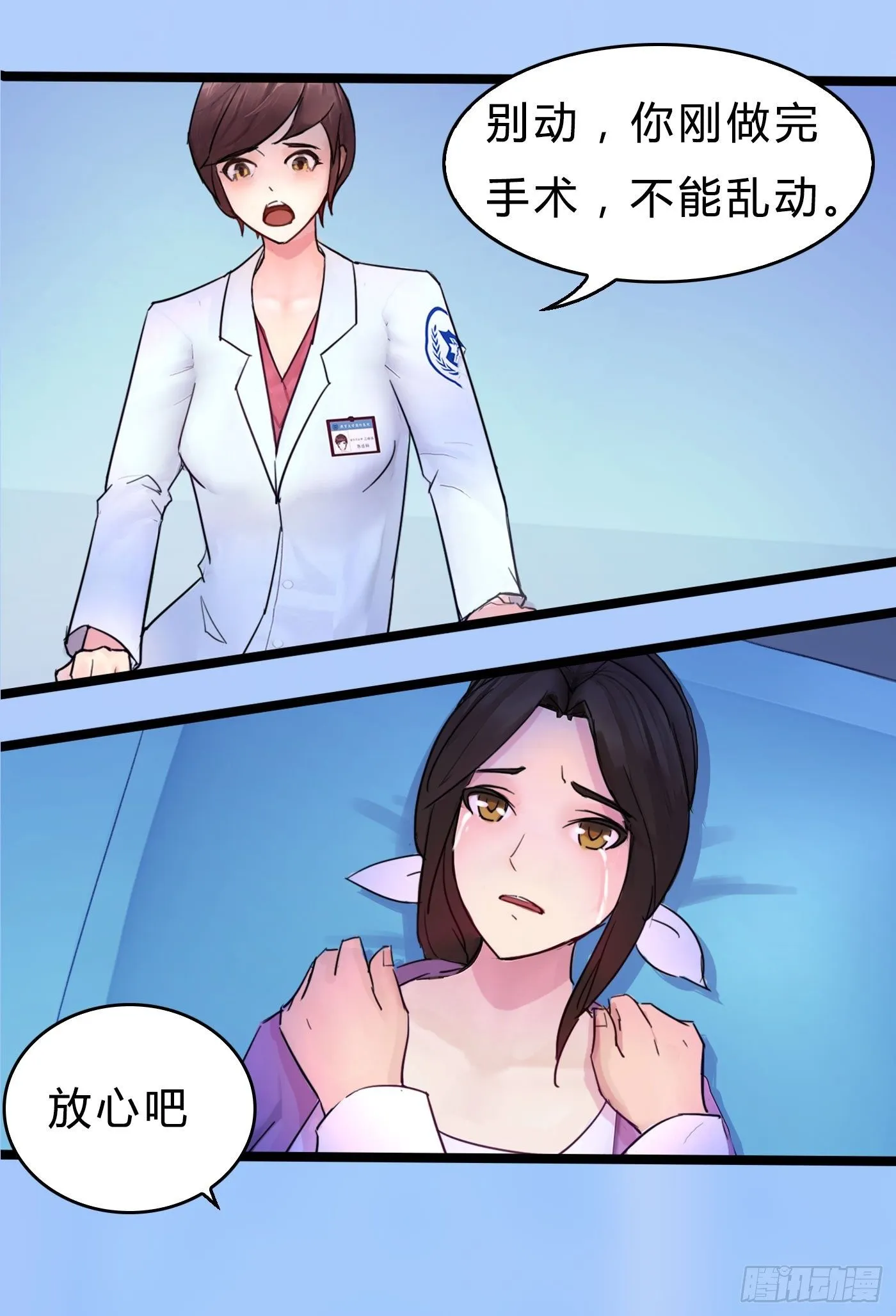 019 无法开口的理由 第23页