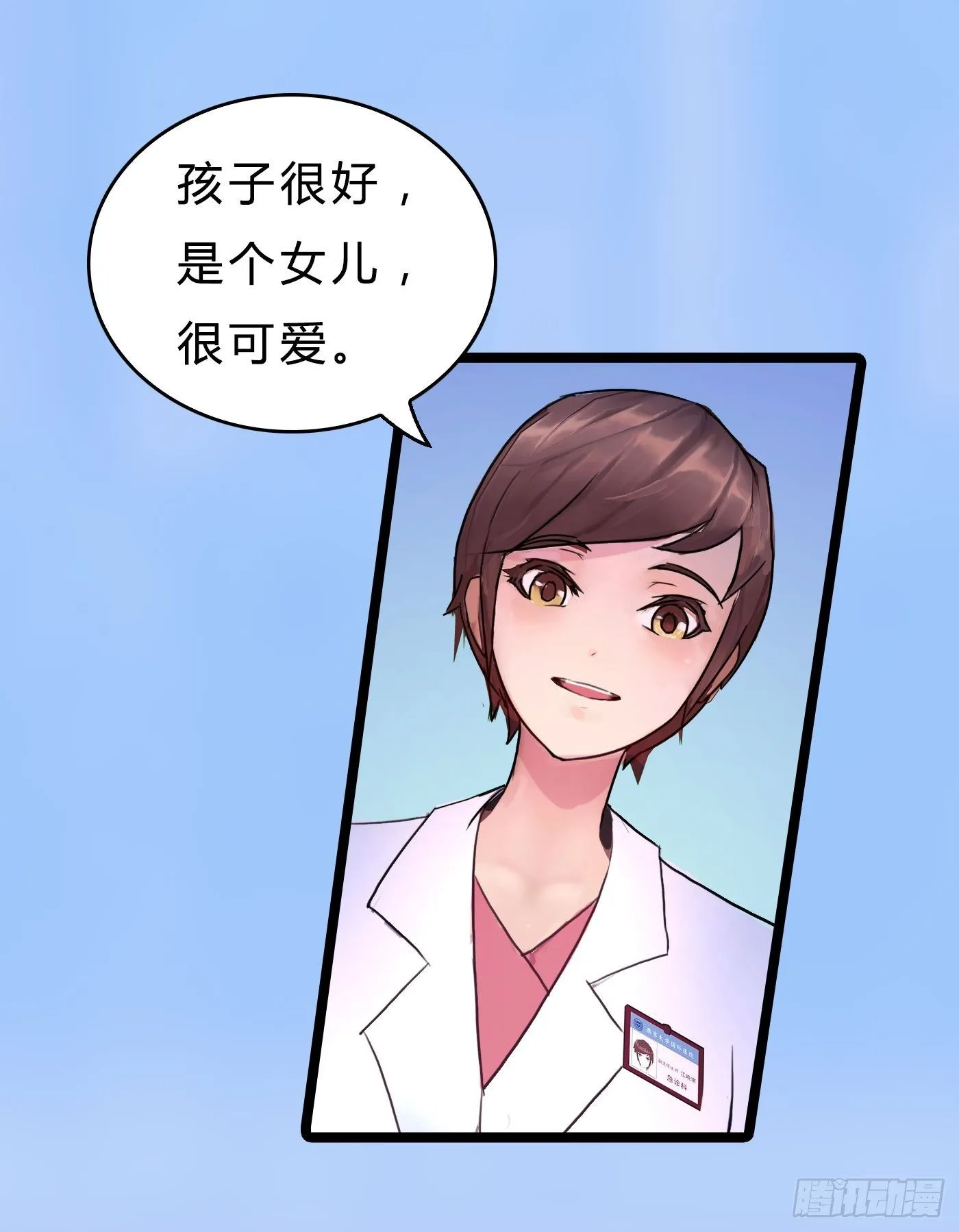 019 无法开口的理由 第24页