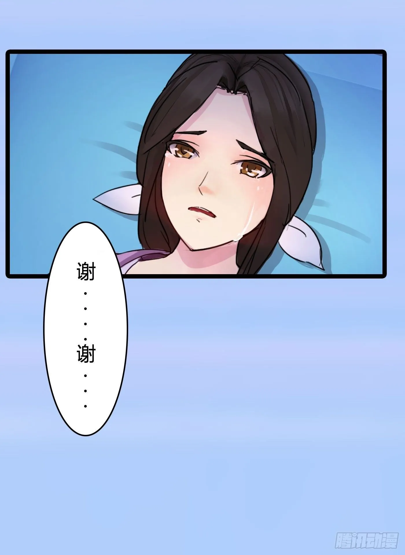 019 无法开口的理由 第25页
