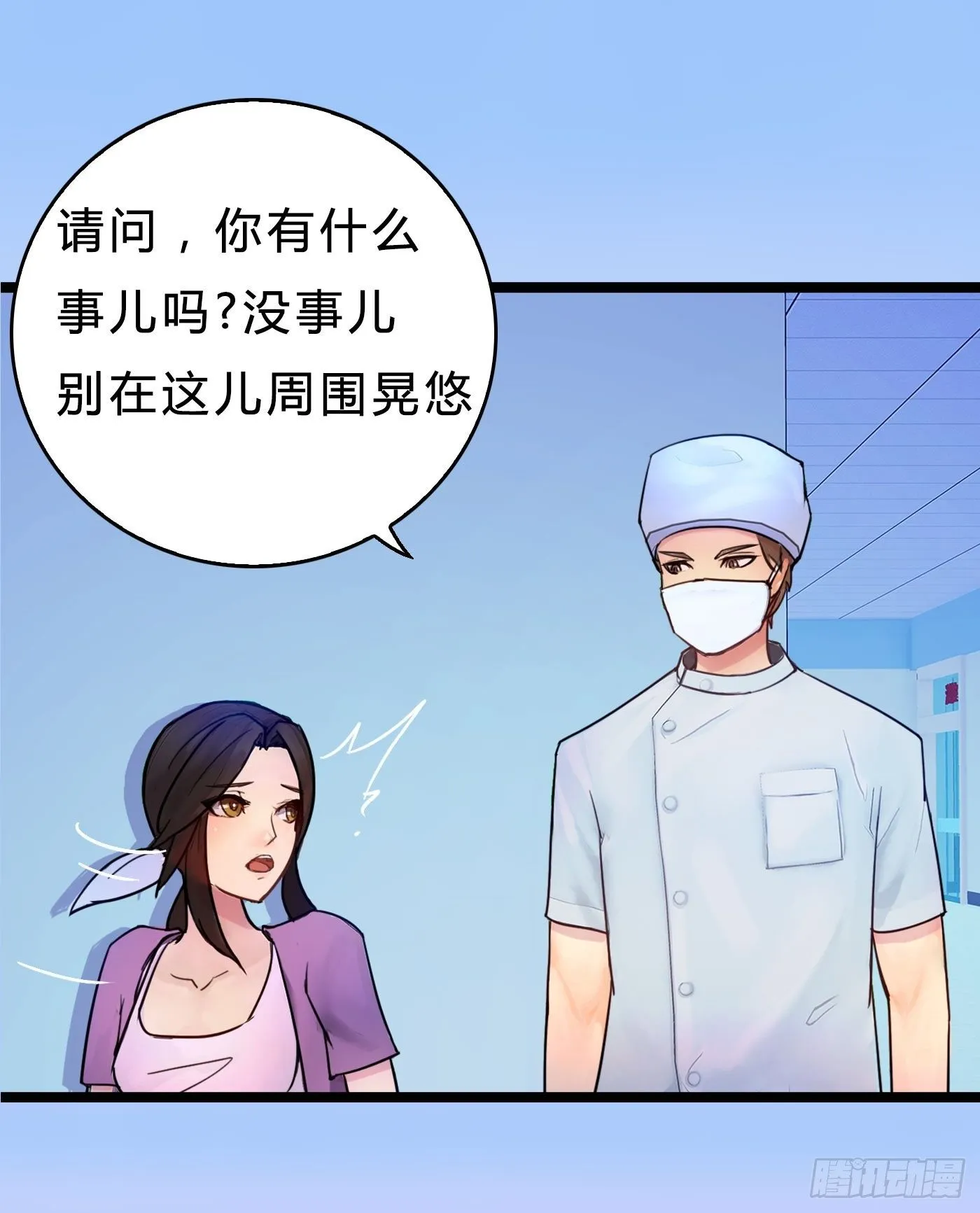 018 她狠不下心 第9页