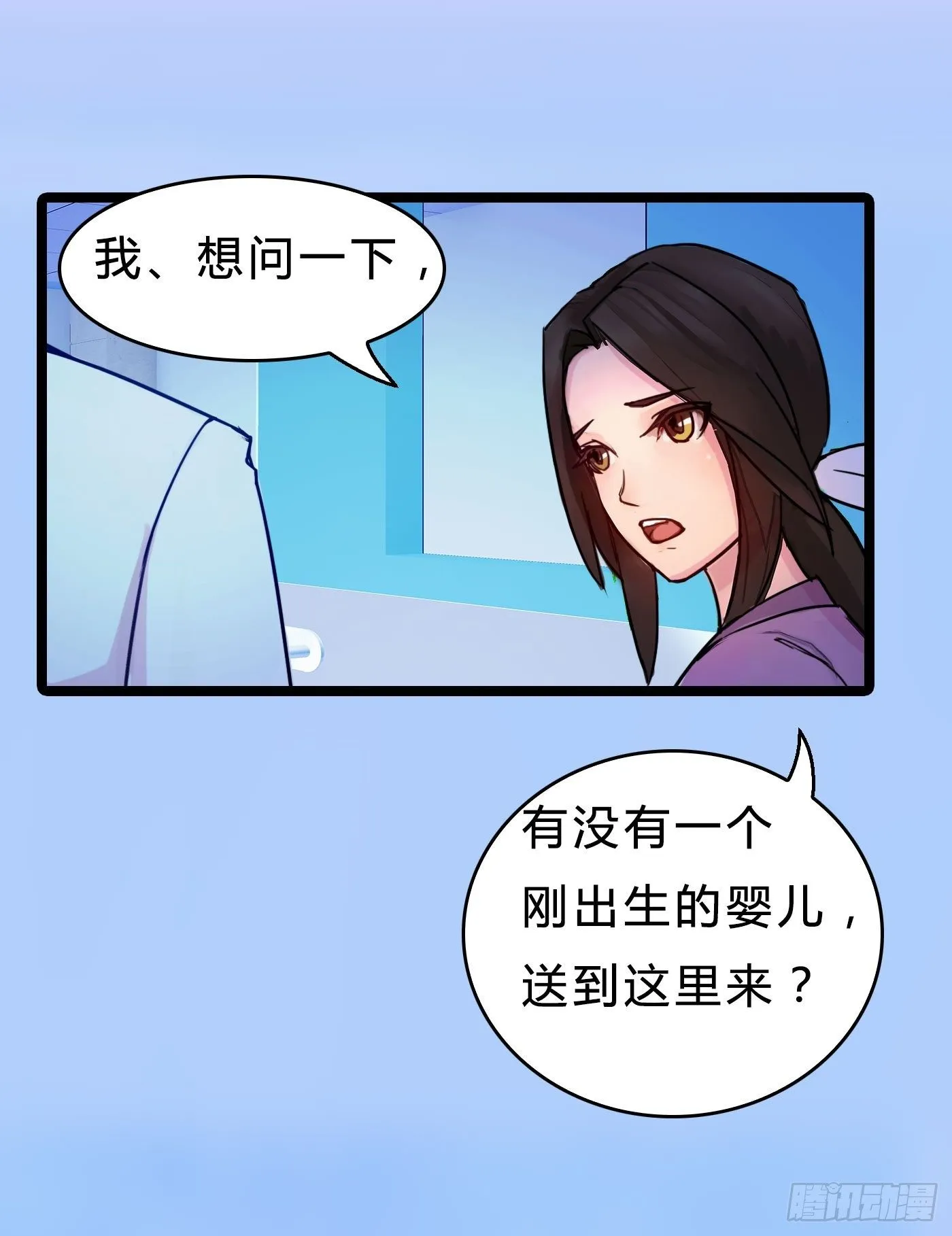 018 她狠不下心 第10页
