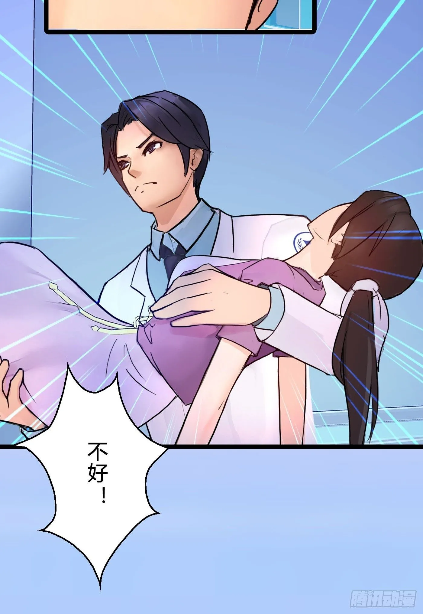 018 她狠不下心 第25页