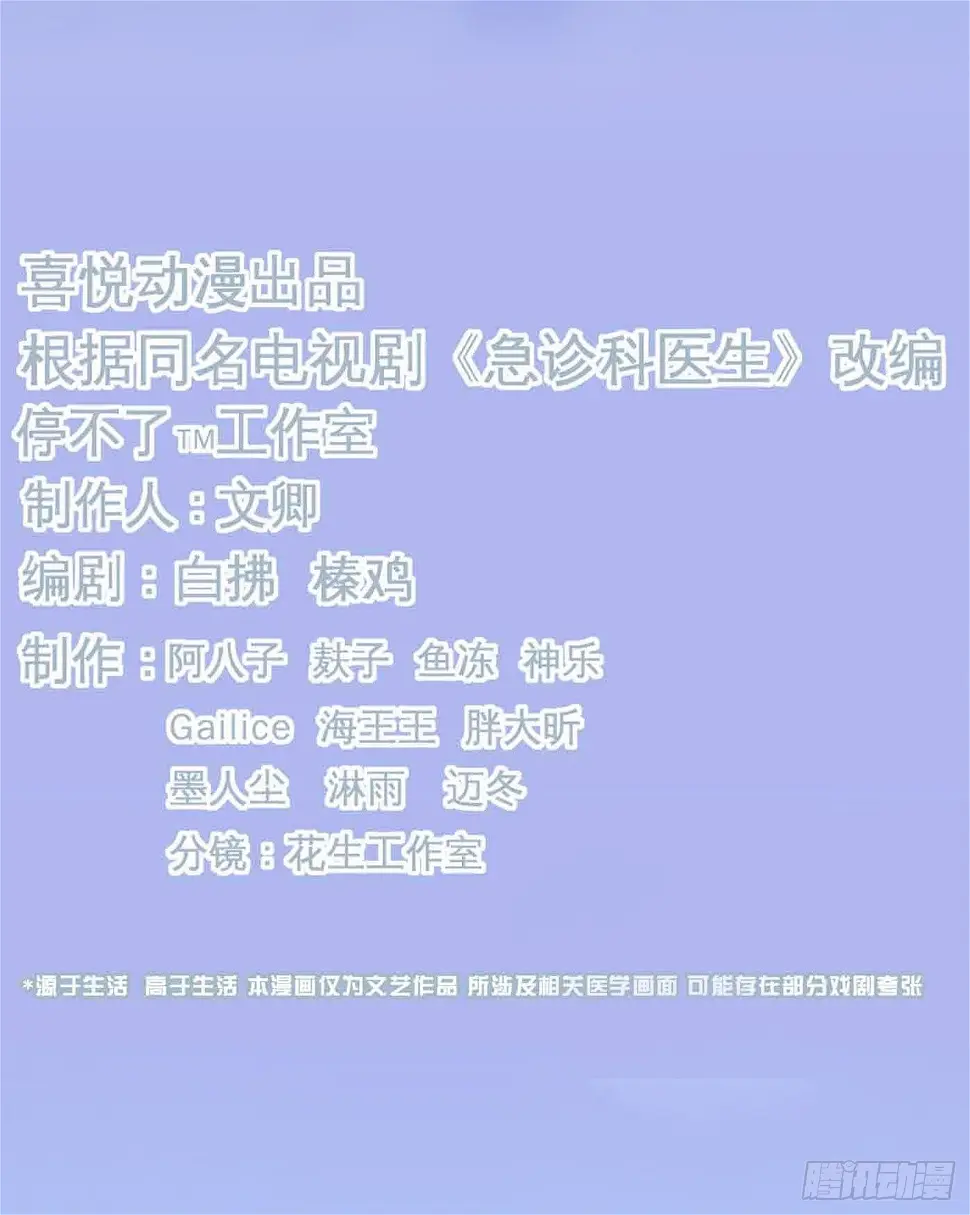 017 惊现弃婴 第3页