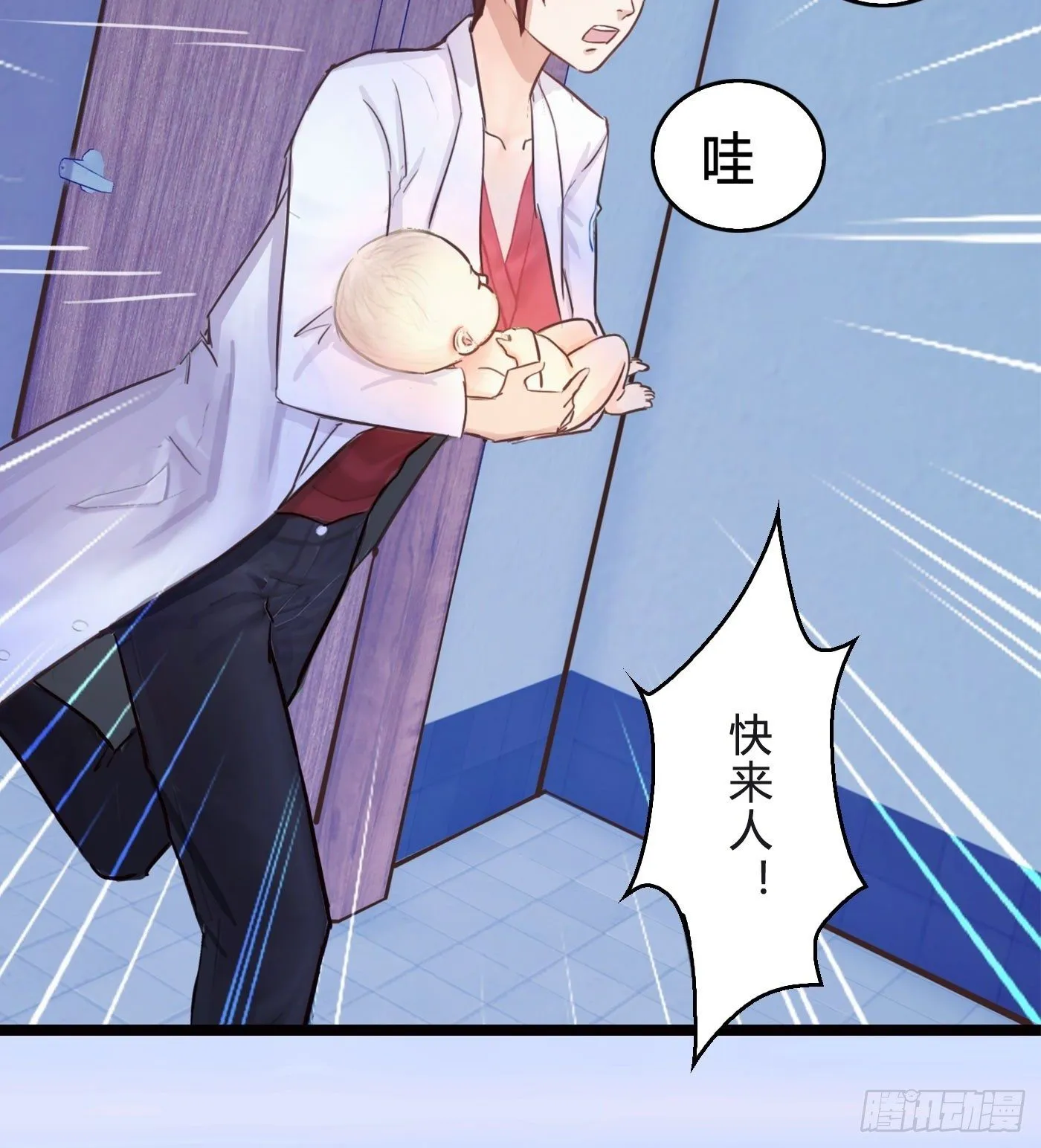 017 惊现弃婴 第17页
