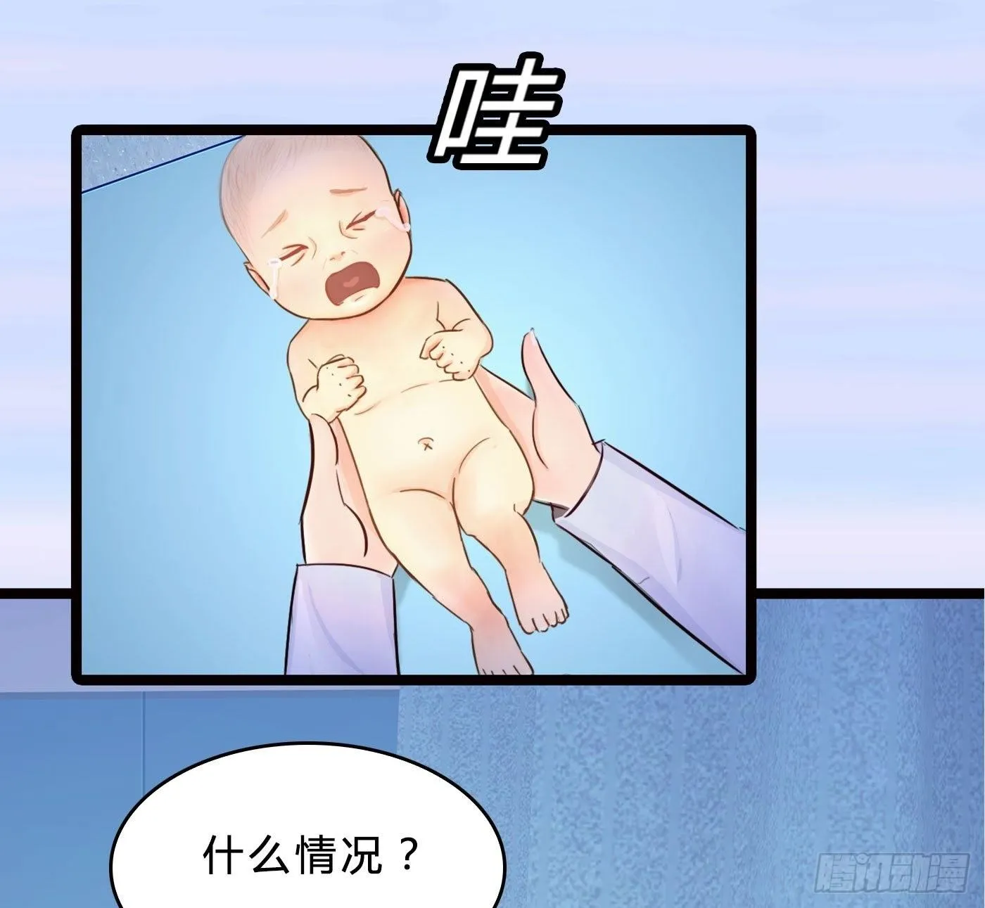 017 惊现弃婴 第22页
