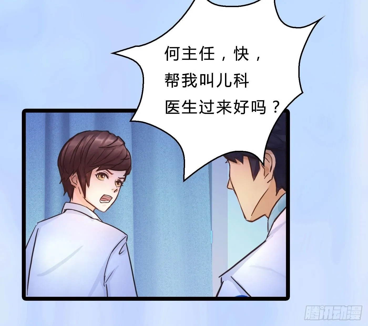 017 惊现弃婴 第24页