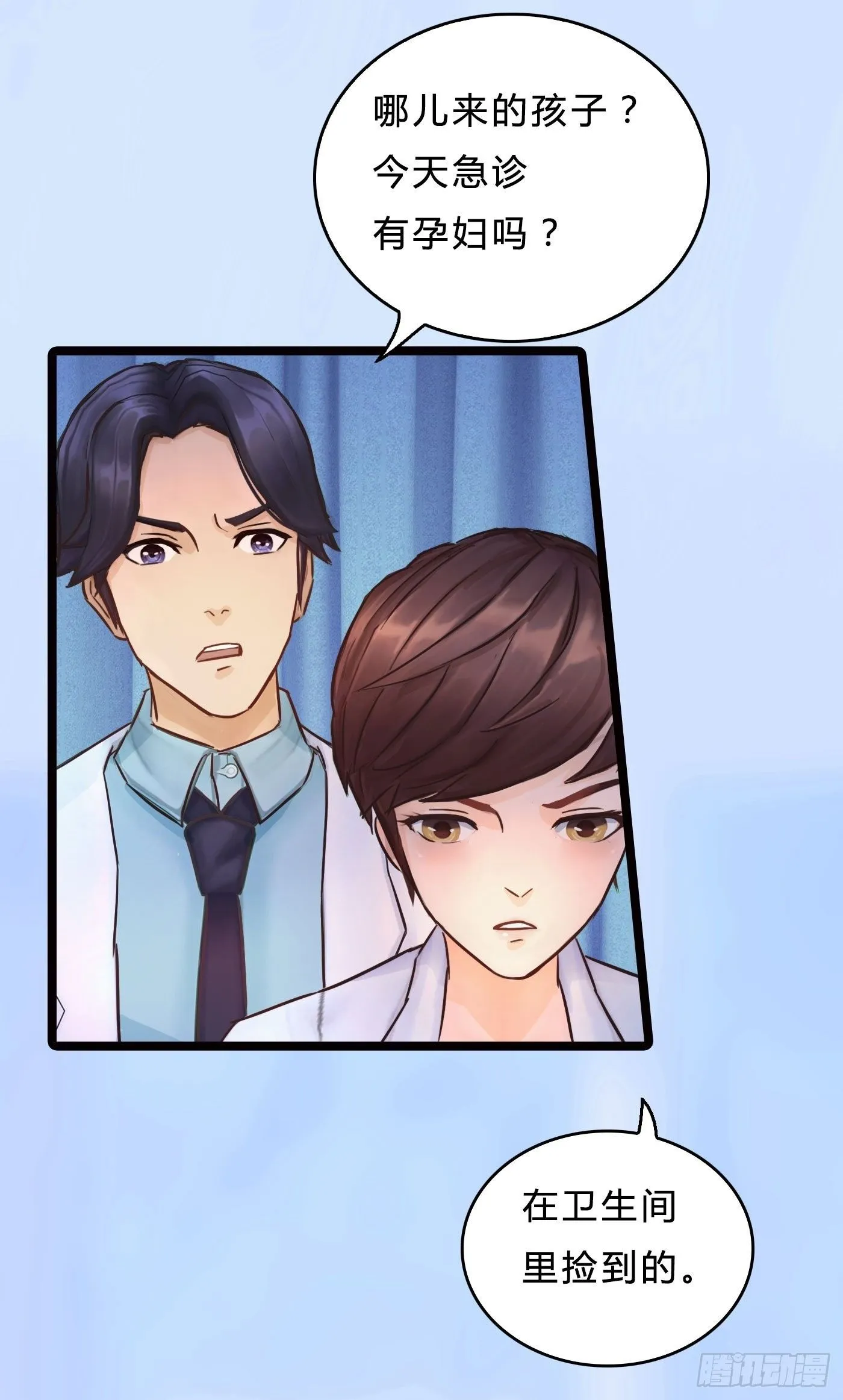 017 惊现弃婴 第28页