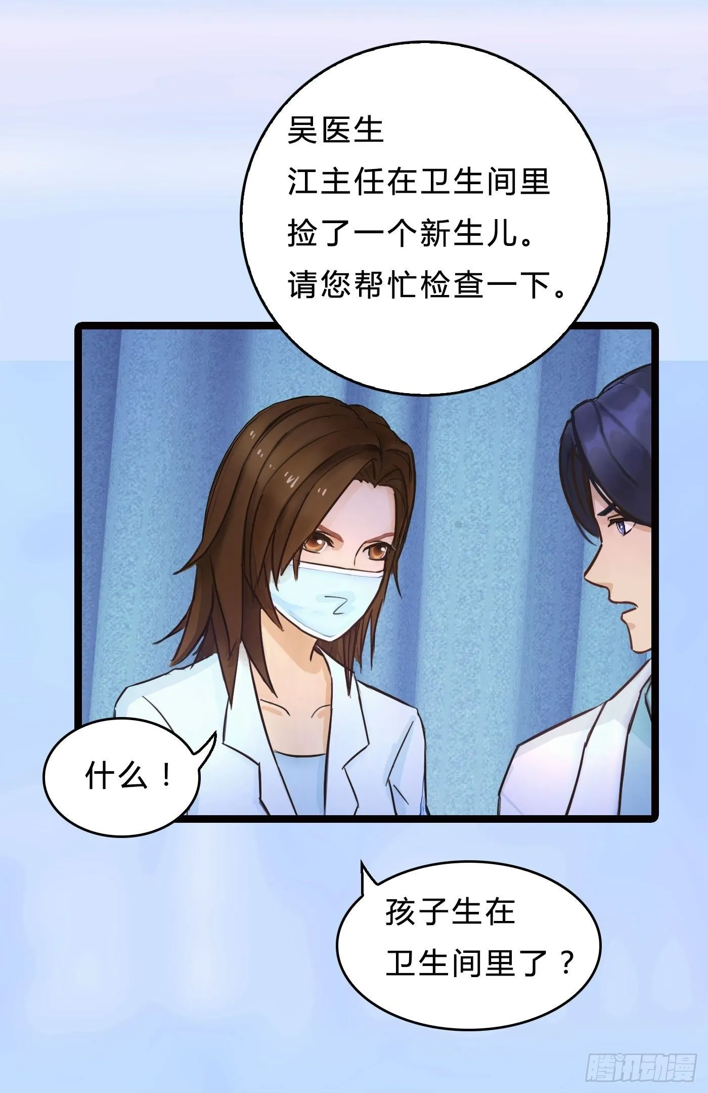 017 惊现弃婴 第31页