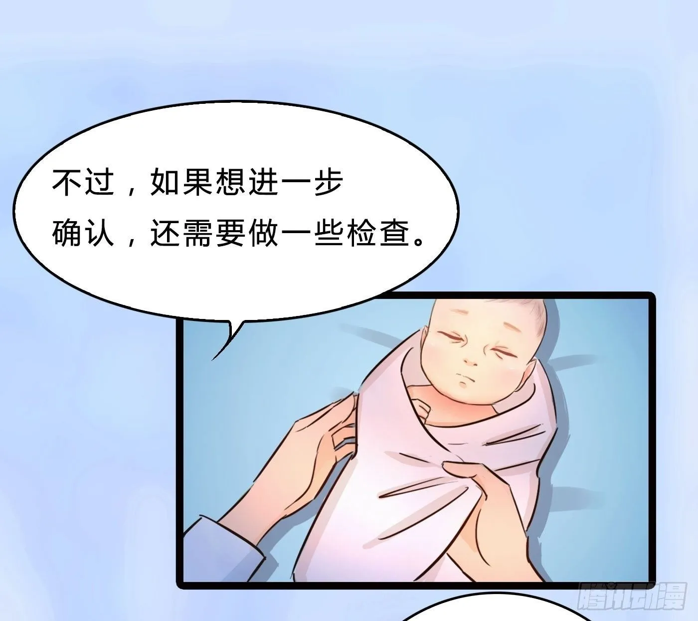 017 惊现弃婴 第43页