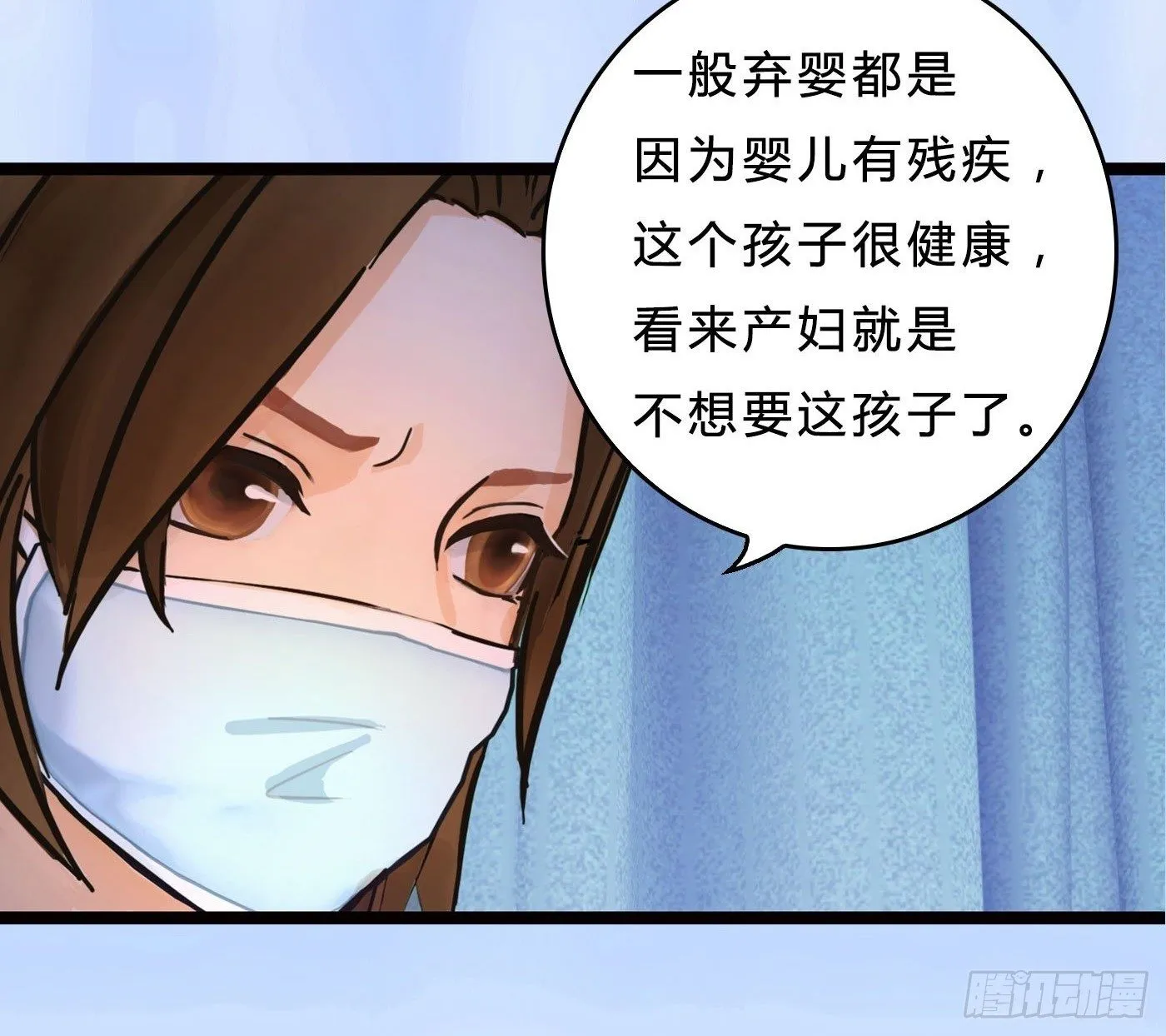 017 惊现弃婴 第44页