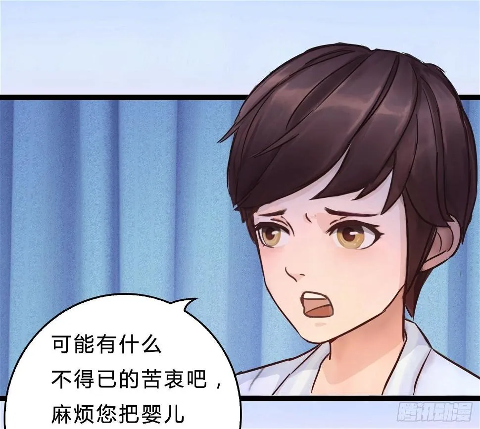 017 惊现弃婴 第45页