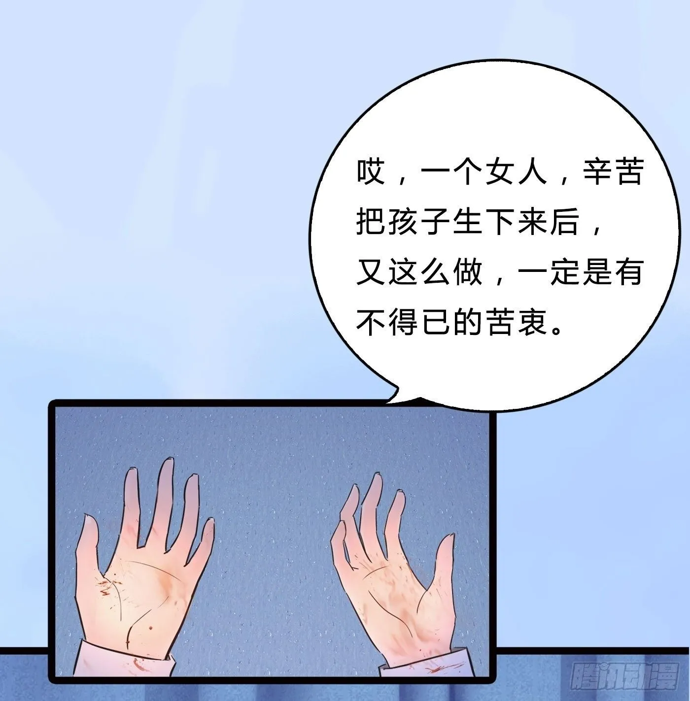 017 惊现弃婴 第51页