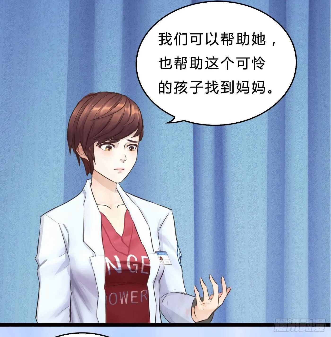 017 惊现弃婴 第52页