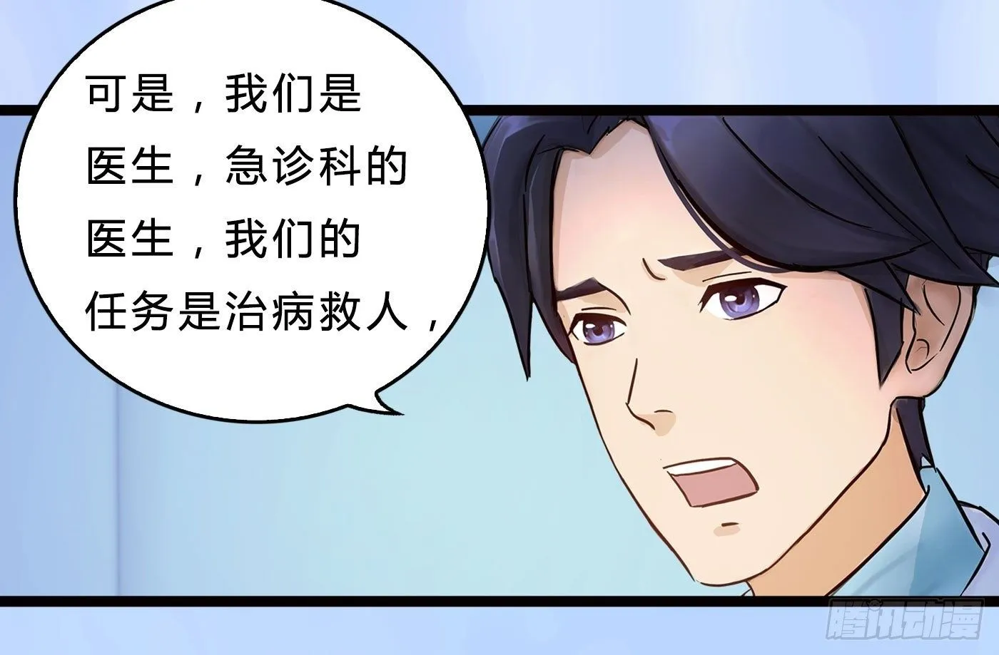 017 惊现弃婴 第53页