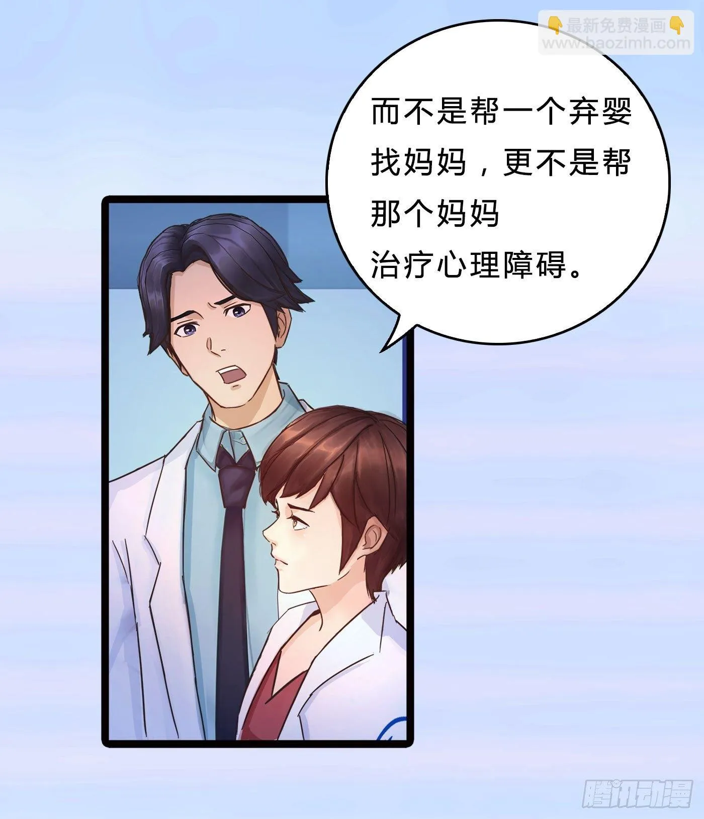 017 惊现弃婴 第54页