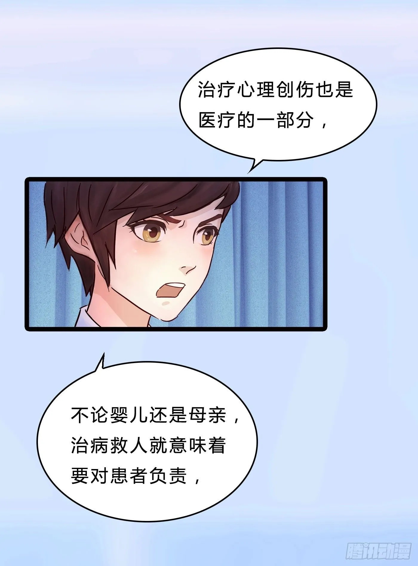017 惊现弃婴 第55页