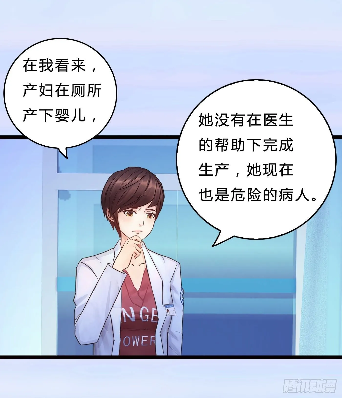 017 惊现弃婴 第58页