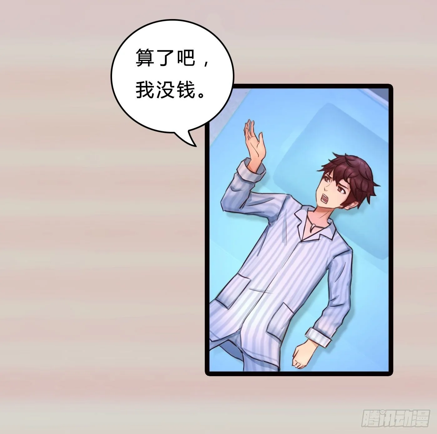 016 没钱怎么办 第5页