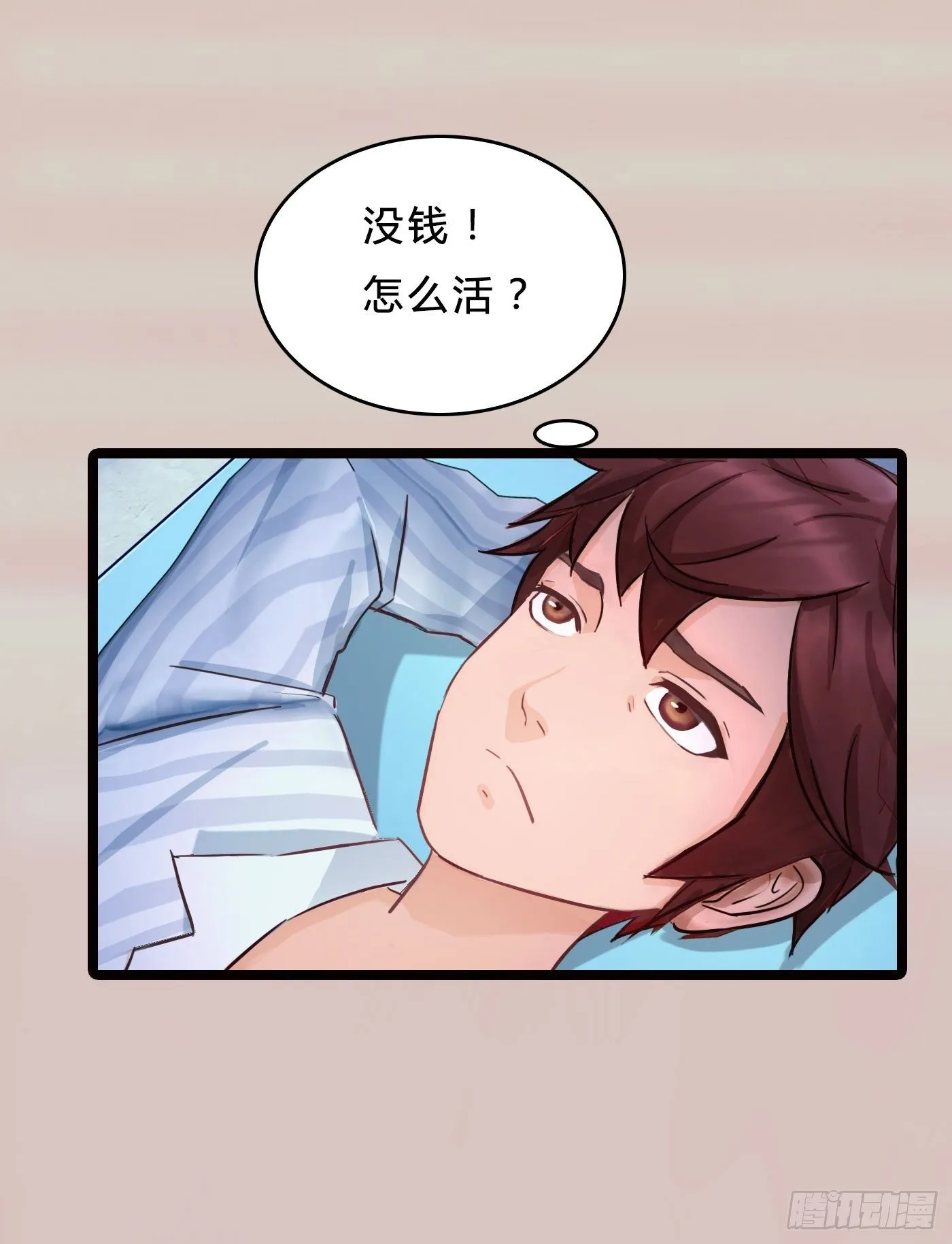 016 没钱怎么办 第10页
